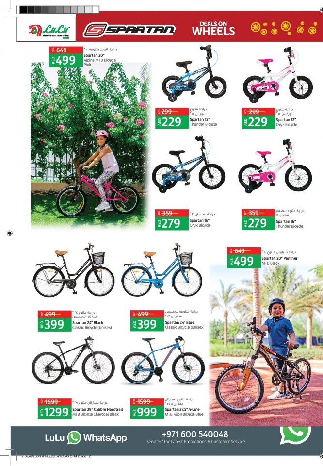Lulu Deals On Wheels