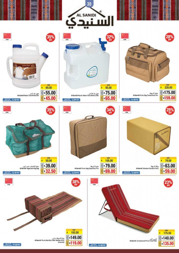 Union Coop Outdoor Offers