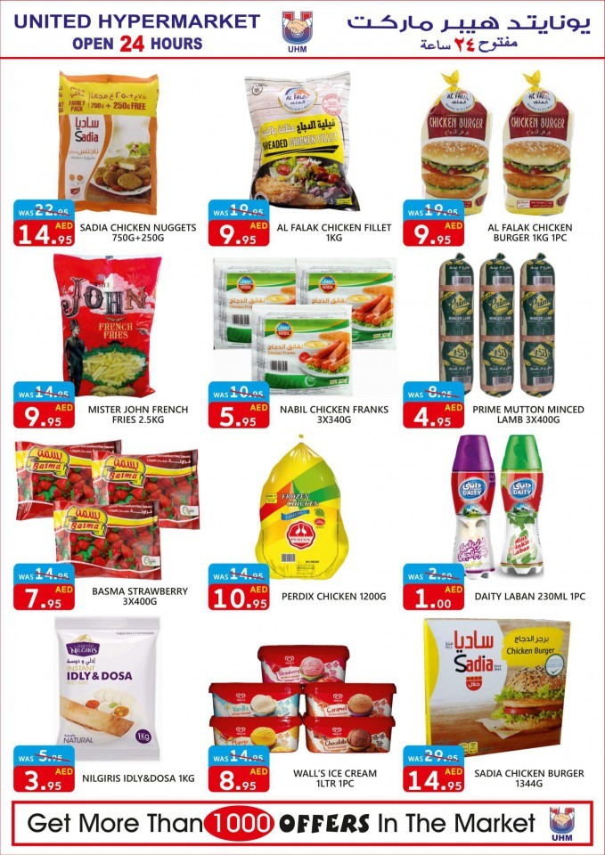 United Hypermarket New Year Offers