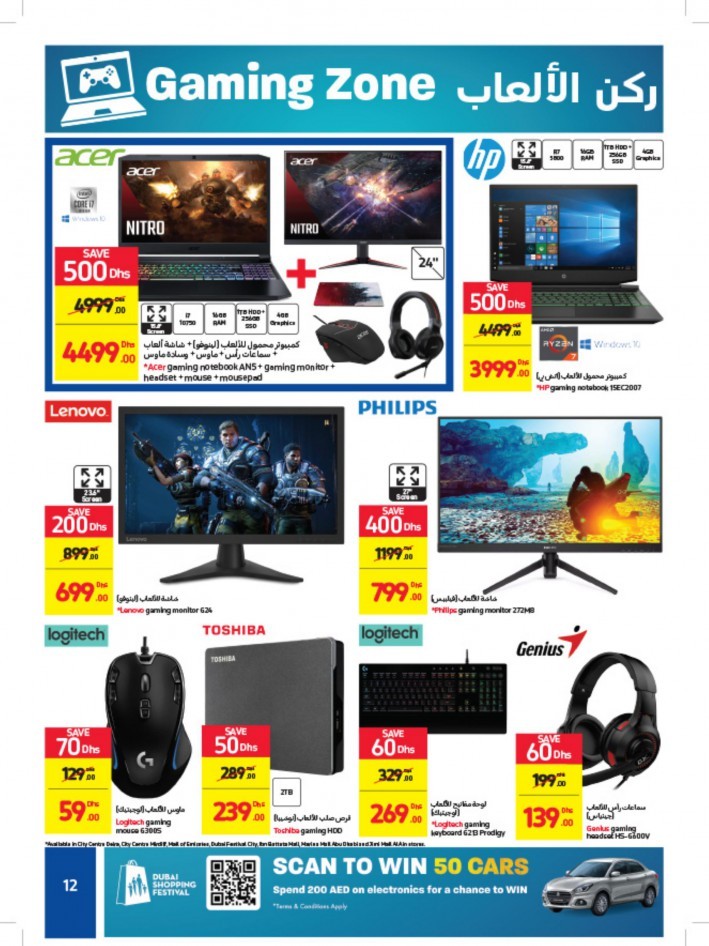 Carrefour New Year Offers