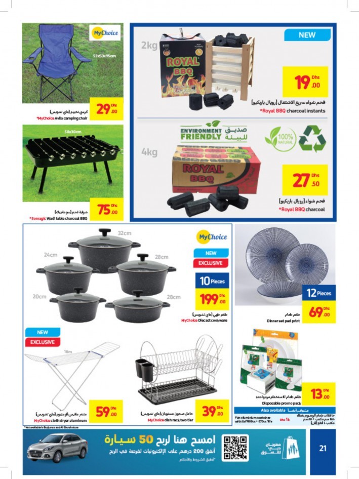 Carrefour New Year Offers