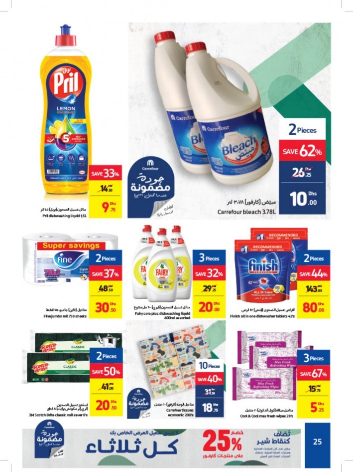 Carrefour New Year Offers