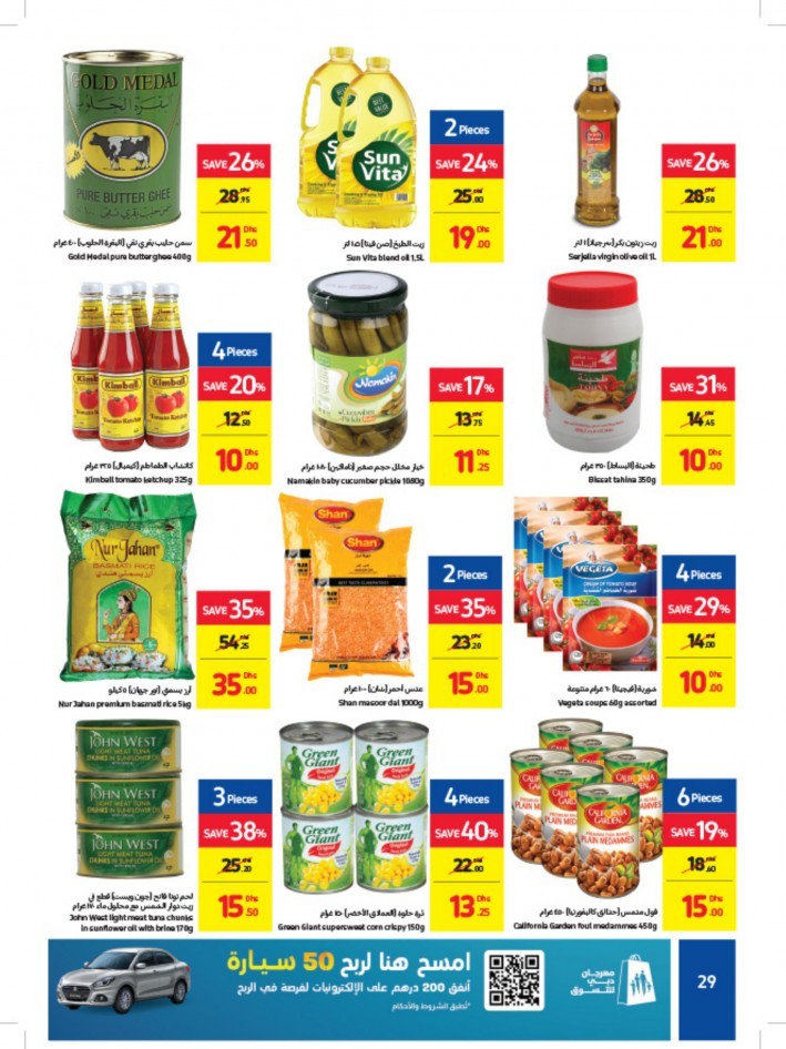 Carrefour New Year Offers