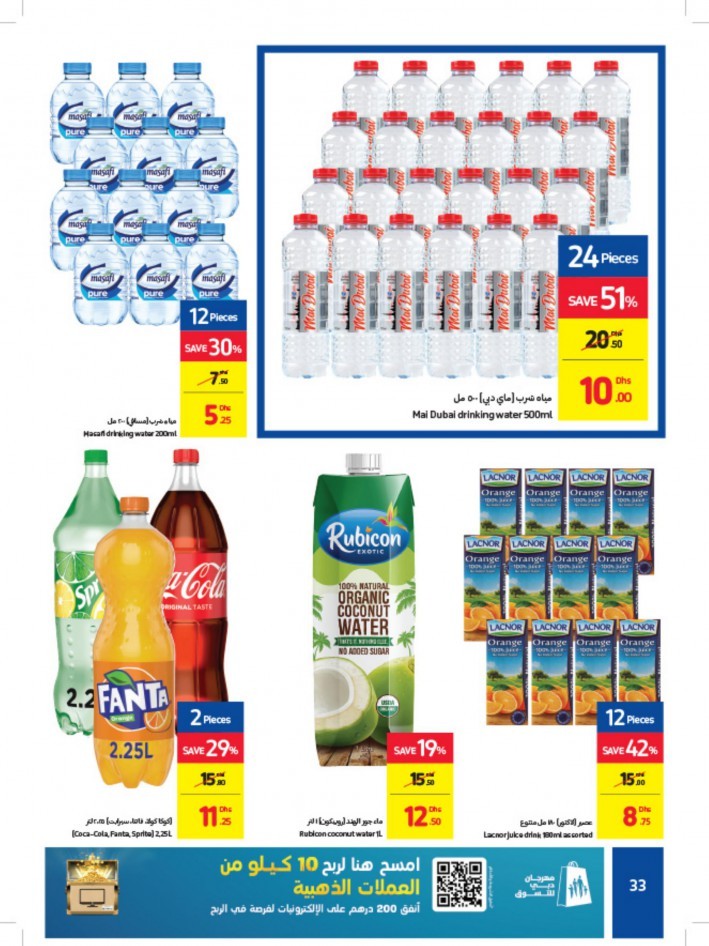 Carrefour New Year Offers
