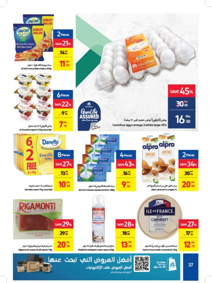 Carrefour New Year Offers