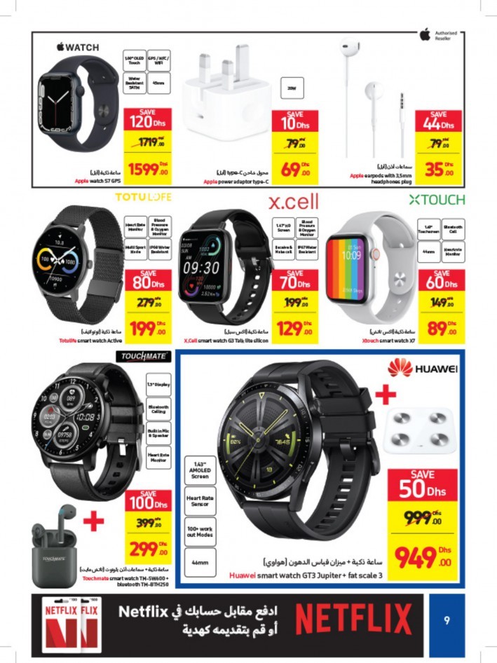 Carrefour New Year Offers