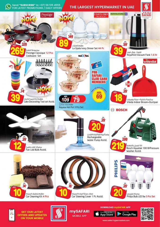 safari mall catalogue