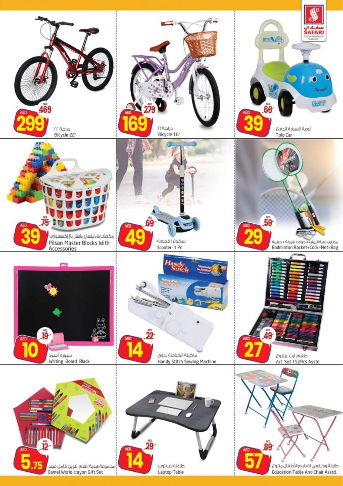 Safari Mall New Year Offers