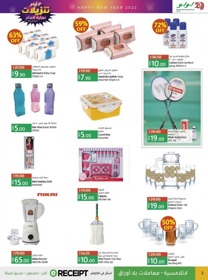 Lulu Hypermarket Deira Year End Sale Offers