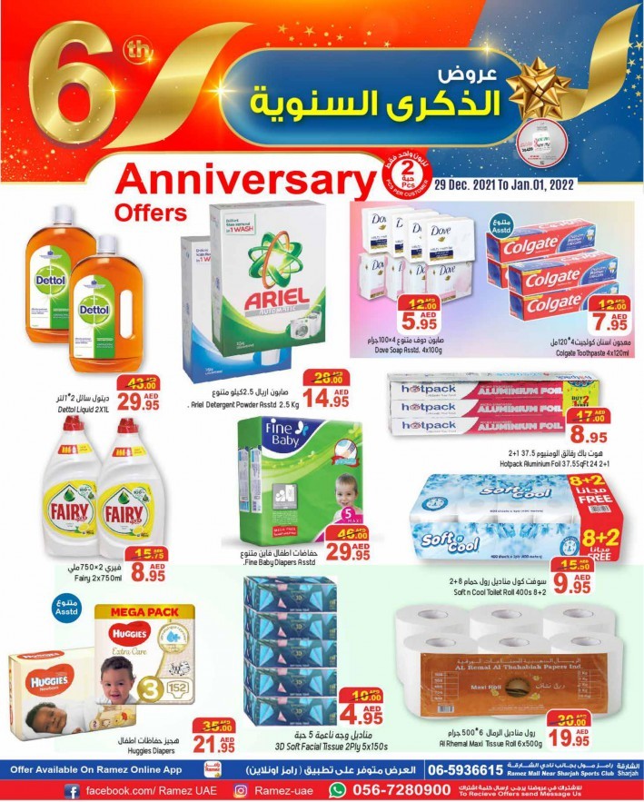 Ramez Mall Anniversary Offers