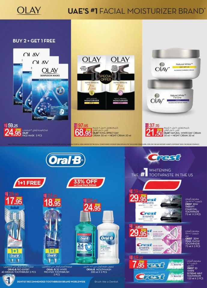 KM Trading Sharjah New Year Offers