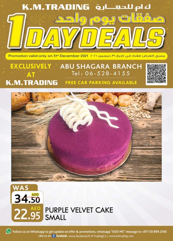 Abu Shagara One Day Deal 31 December 2021
