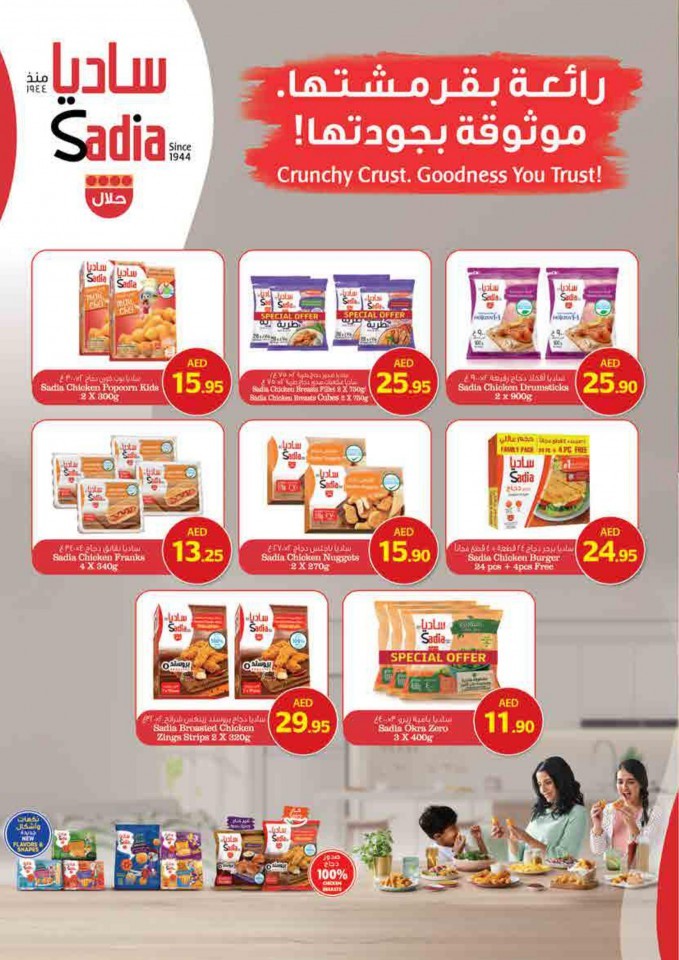 Safeer Hypermarket New Year Offers