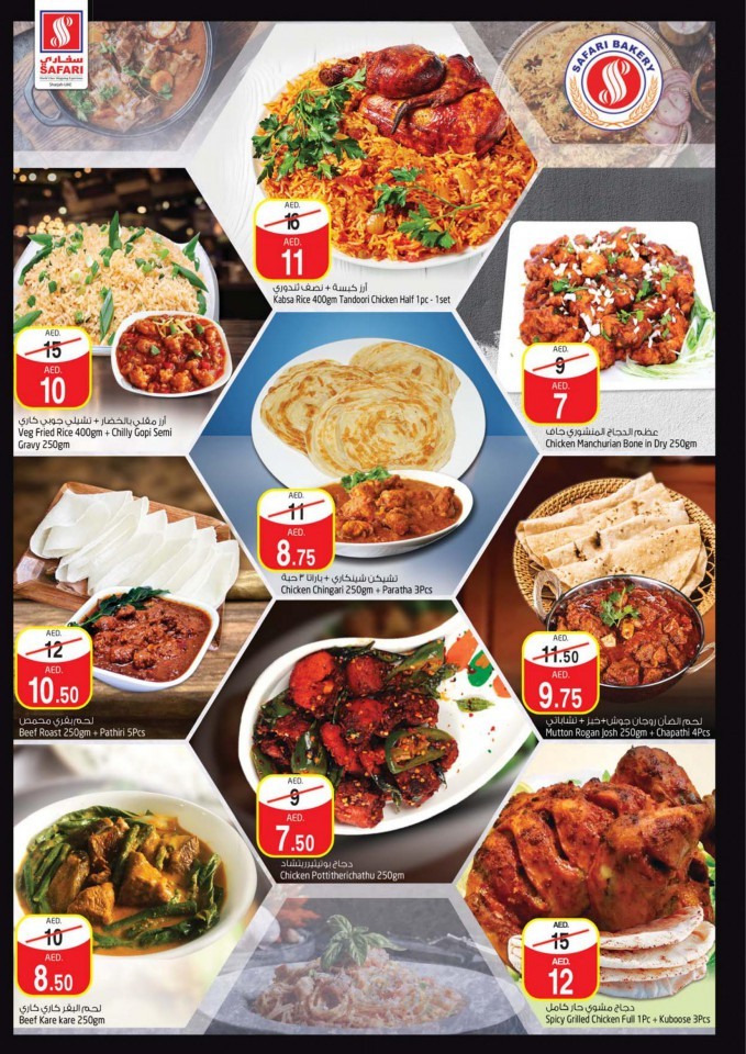 Safari Mall Save More Deals
