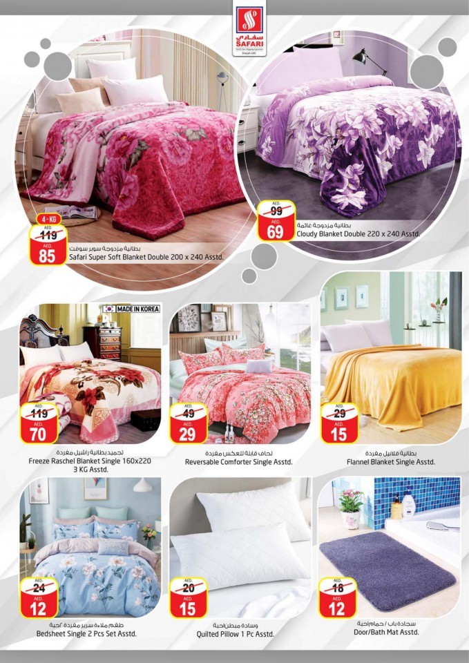 Safari Mall Save More Deals