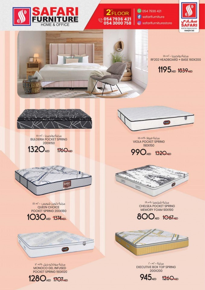 Safari Mall Save More Deals