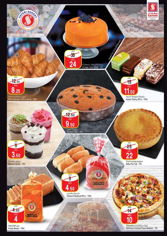 Safari Mall Save More Deals