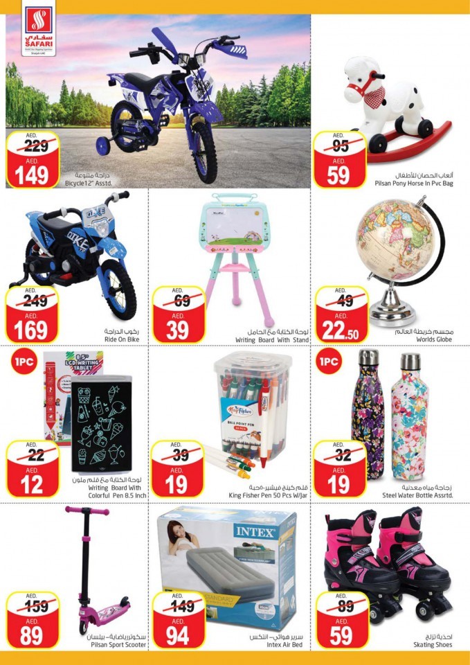 Safari Mall Save More Deals
