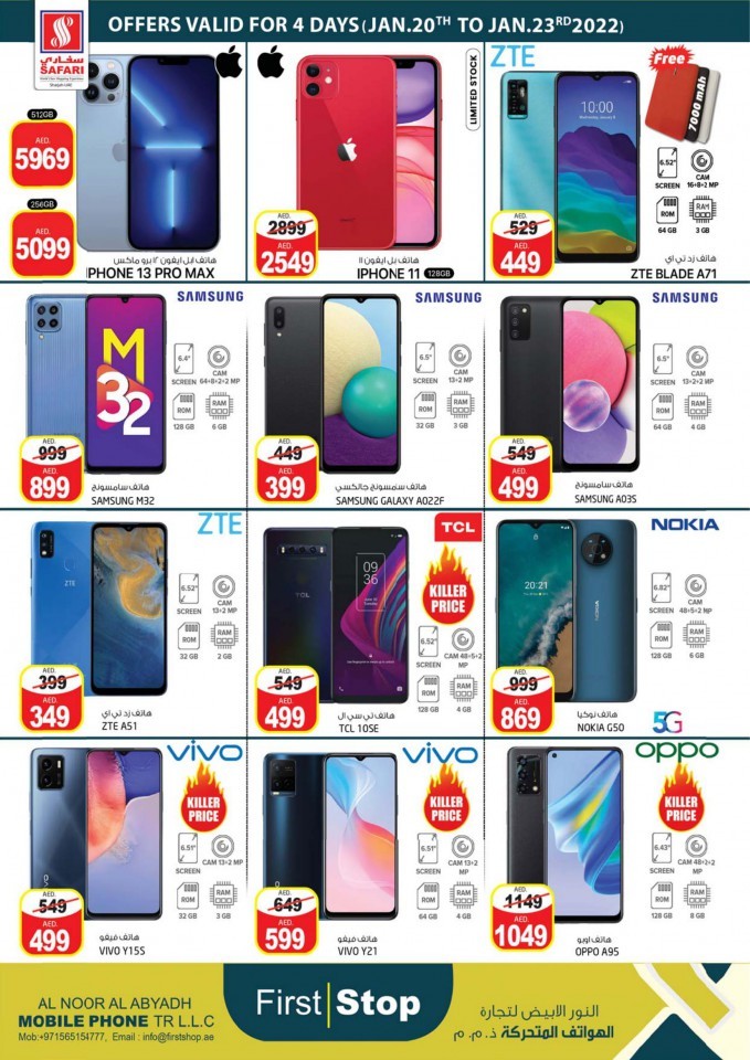 Safari Mall Save More Deals