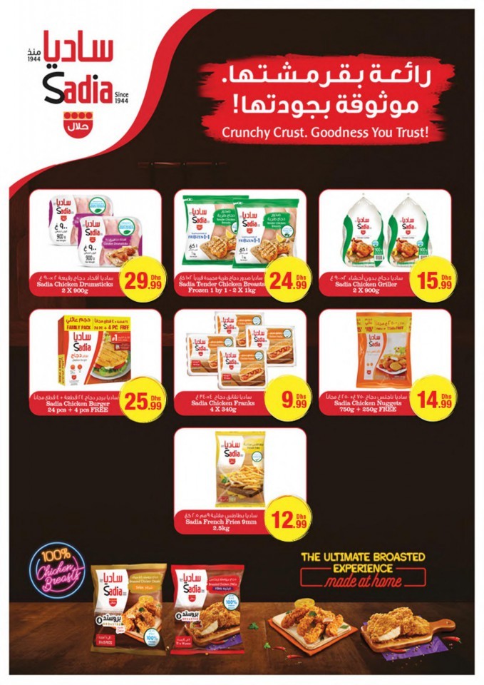 Emirates Co-op Save More Deals
