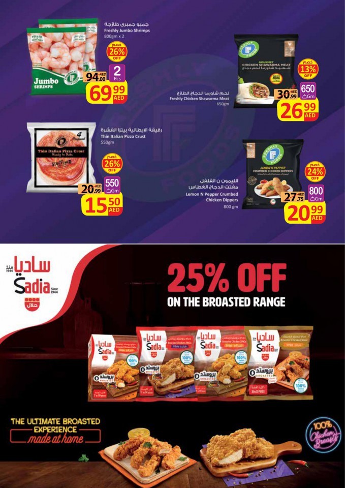 Ajman Markets Buy More Save More