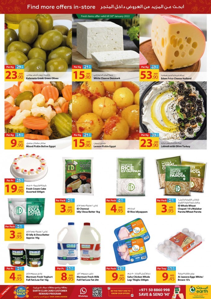 Earth Supermarket Super Deals