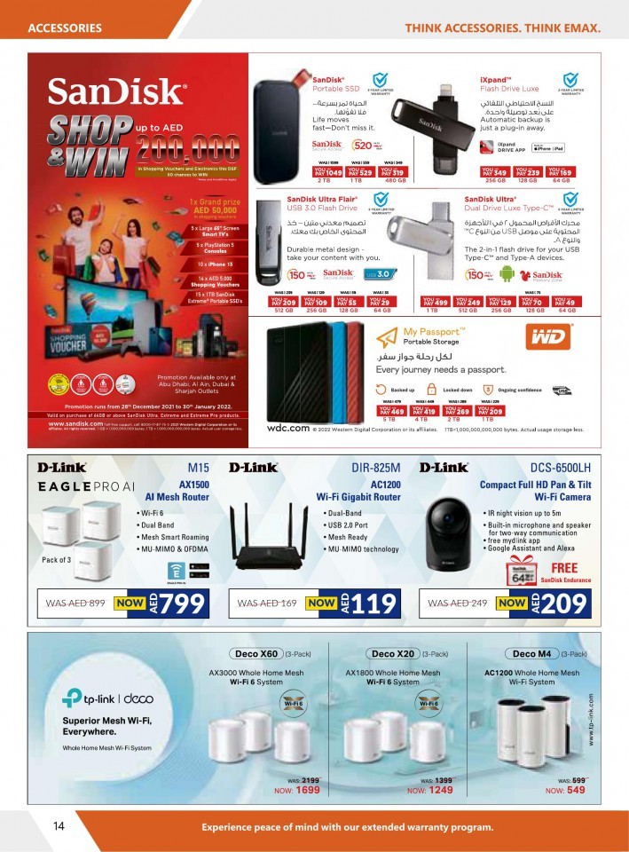Emax DSF Lowest Price Deals