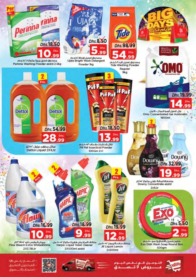 Nesto Karama Weekend Big Days