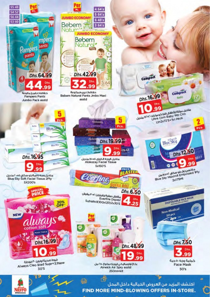 Nesto Karama Weekend Big Days