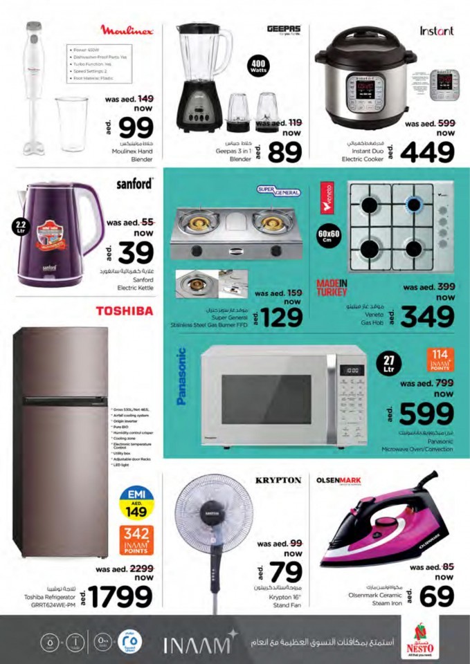 Nesto Karama Weekend Big Days