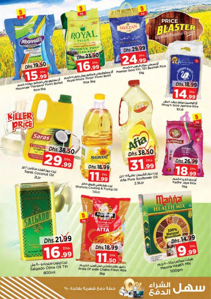 Nesto Karama Weekend Big Days