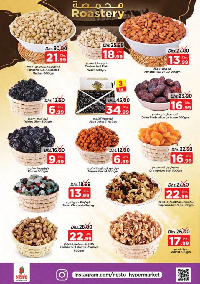 Nesto Karama Weekend Big Days