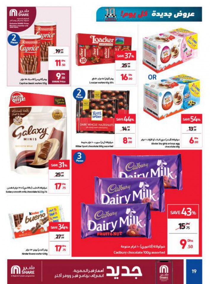 Carrefour 10 Days Offers