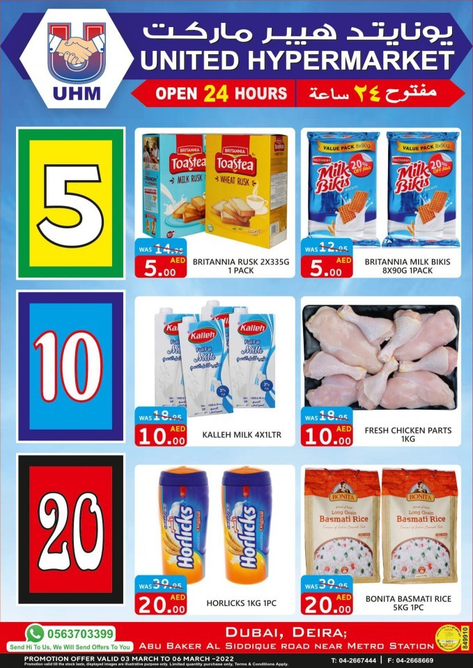 United Hypermarket 5,10,20 Offers