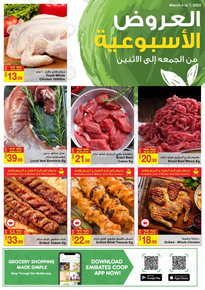 Emirates Co-op Fresh Deal 4-7 March