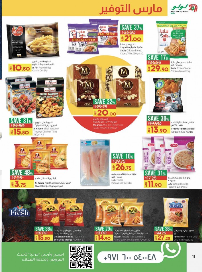 Lulu Hypermarket March Saver