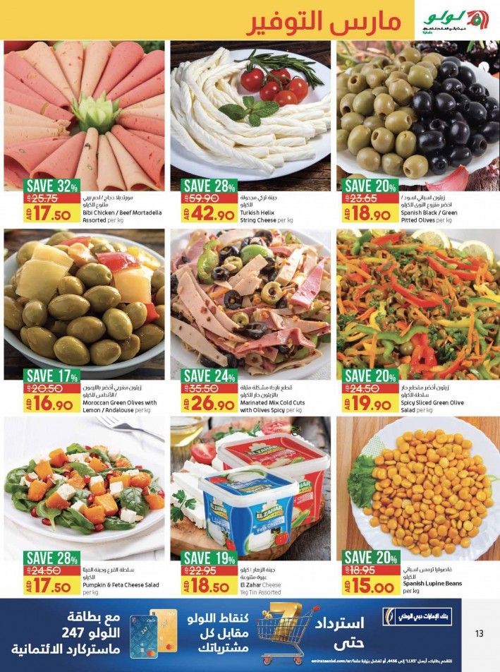 Lulu Hypermarket March Saver