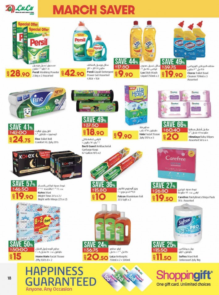 Lulu Hypermarket March Saver