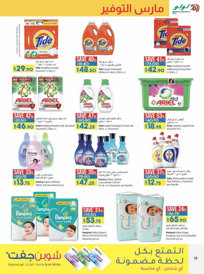 Lulu Hypermarket March Saver