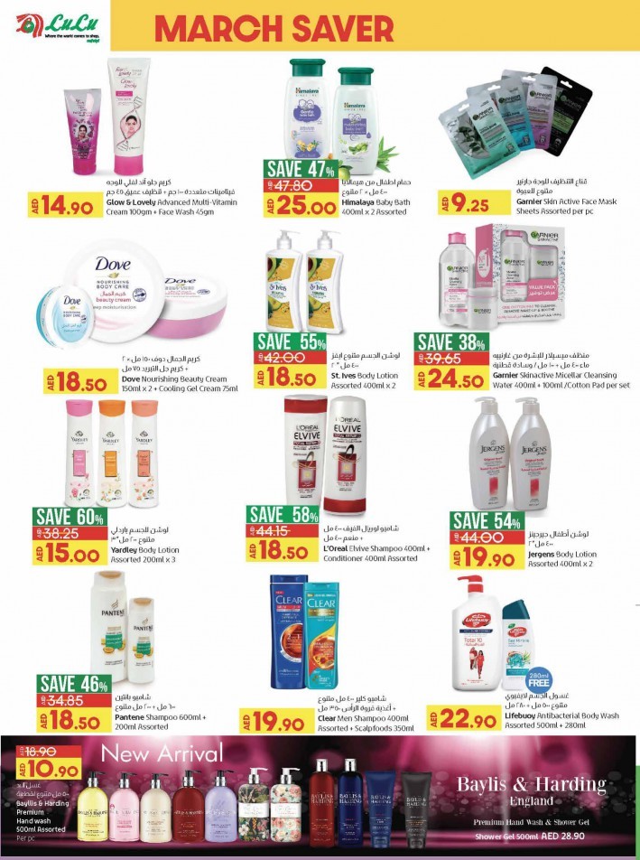 Lulu Hypermarket March Saver