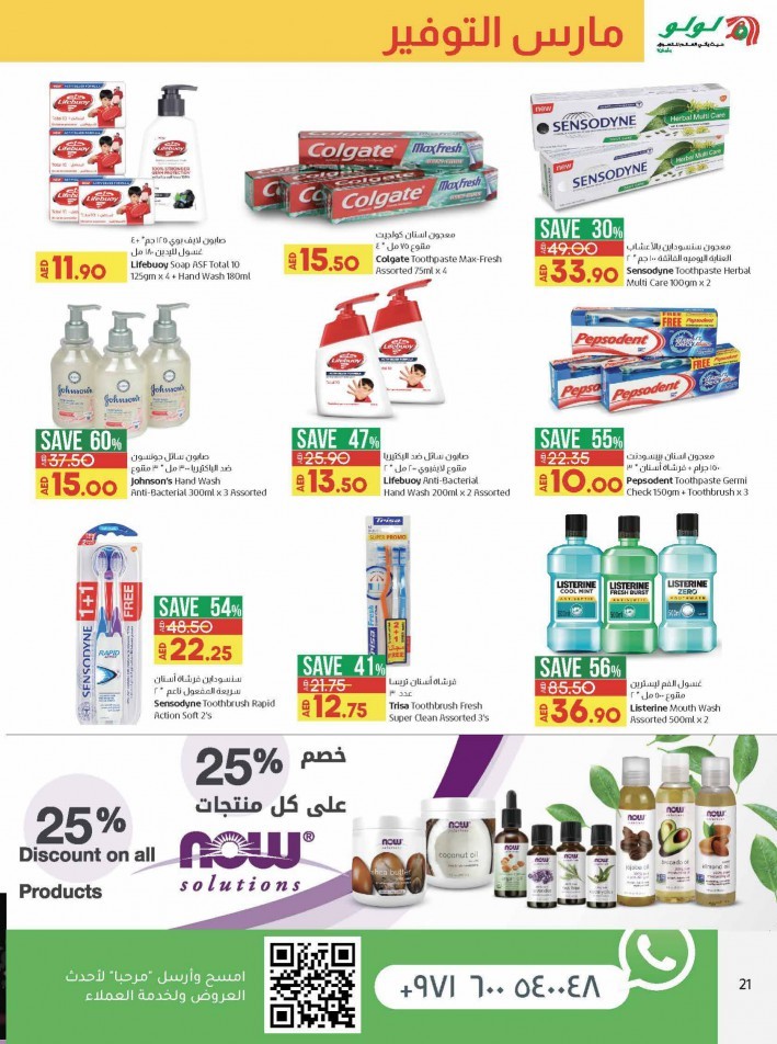 Lulu Hypermarket March Saver