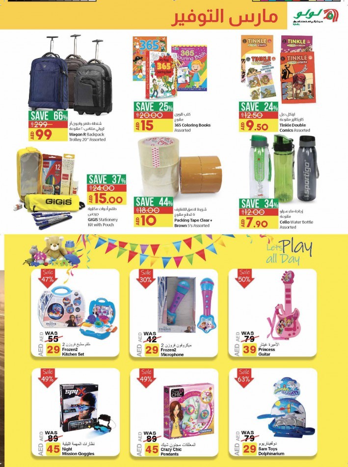 Lulu Hypermarket March Saver