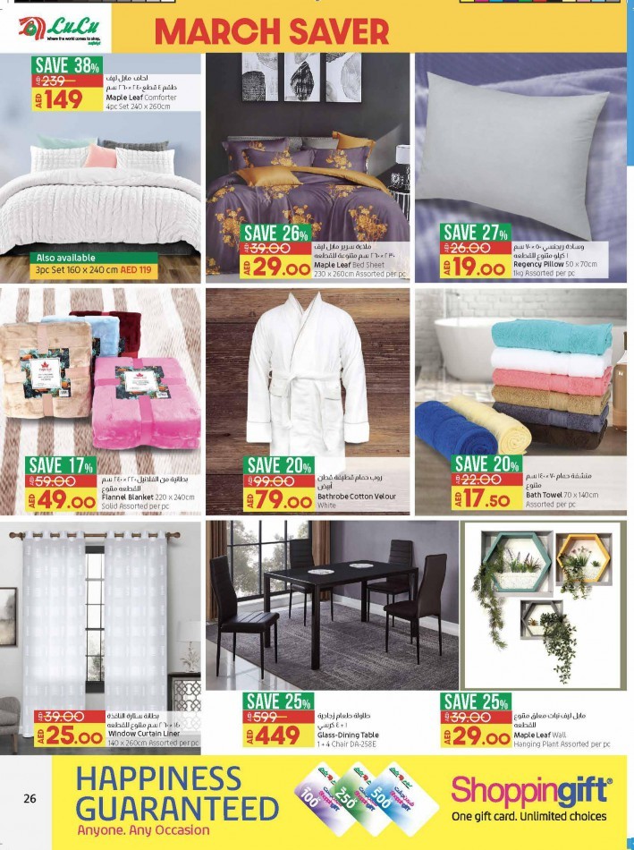 Lulu Hypermarket March Saver