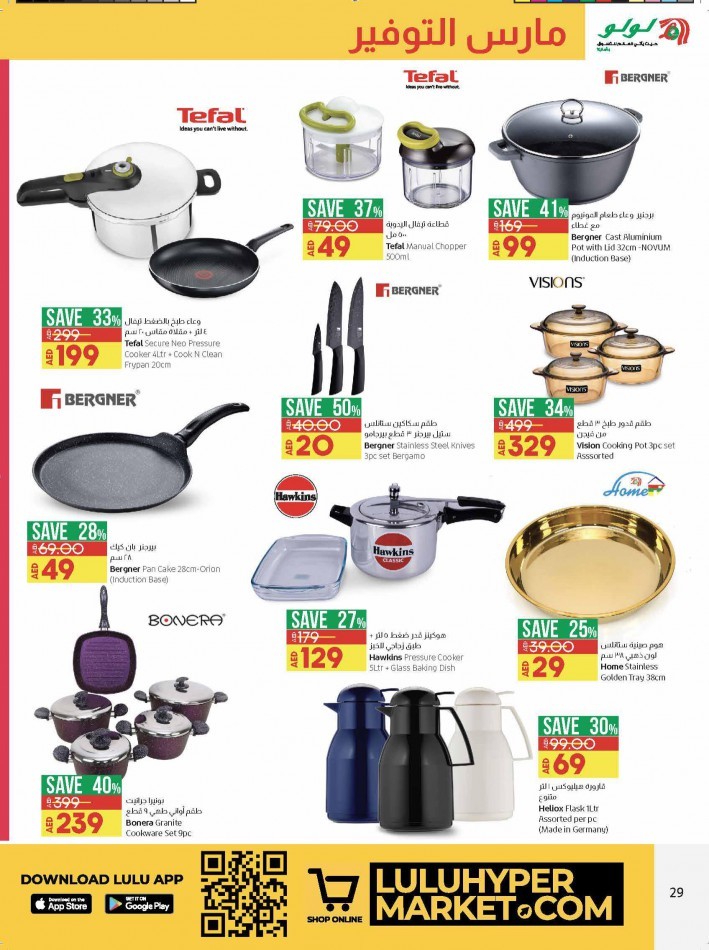 Lulu Hypermarket March Saver