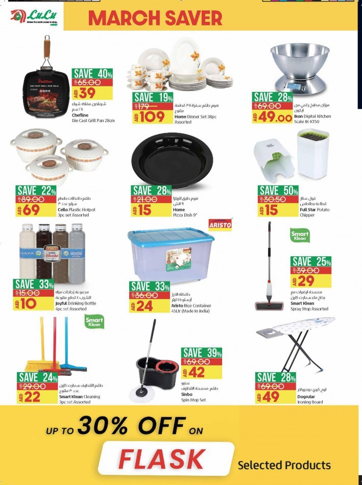 Lulu Hypermarket March Saver