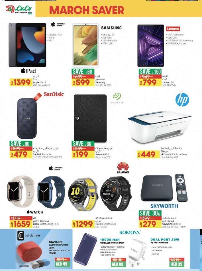 Lulu Hypermarket March Saver