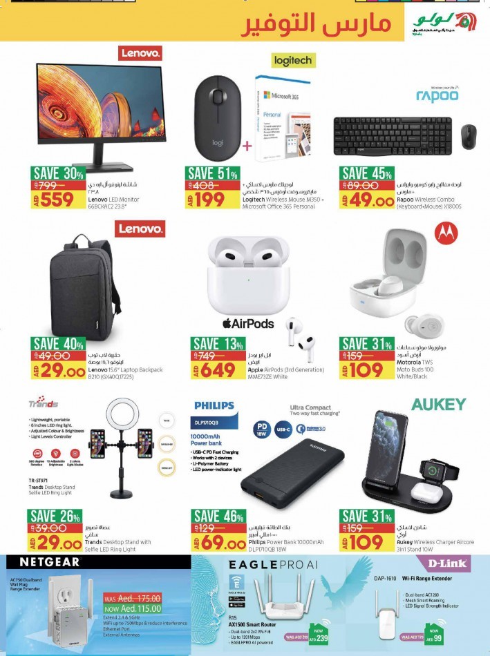 Lulu Hypermarket March Saver