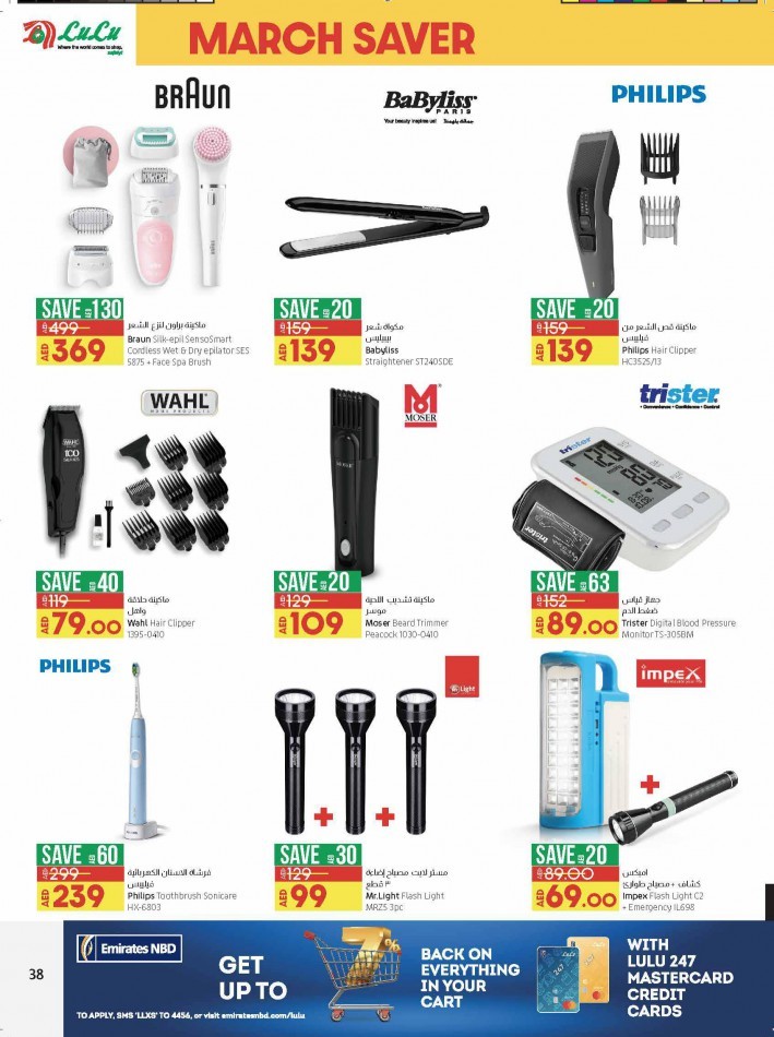 Lulu Hypermarket March Saver