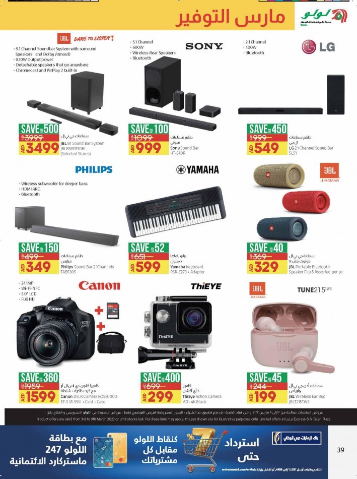 Lulu Hypermarket March Saver