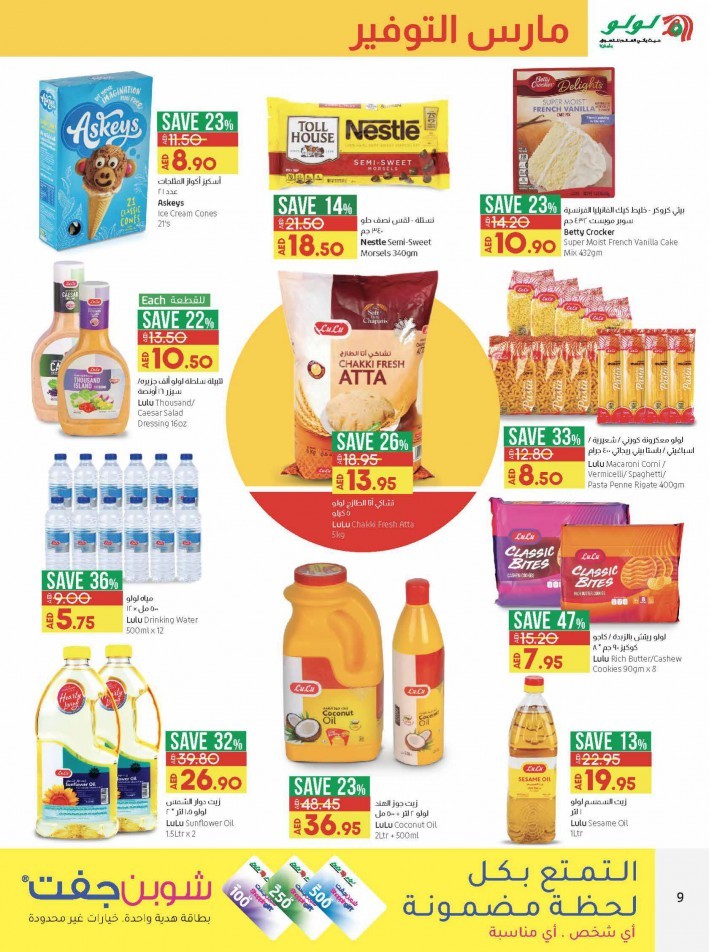 Lulu Hypermarket March Saver